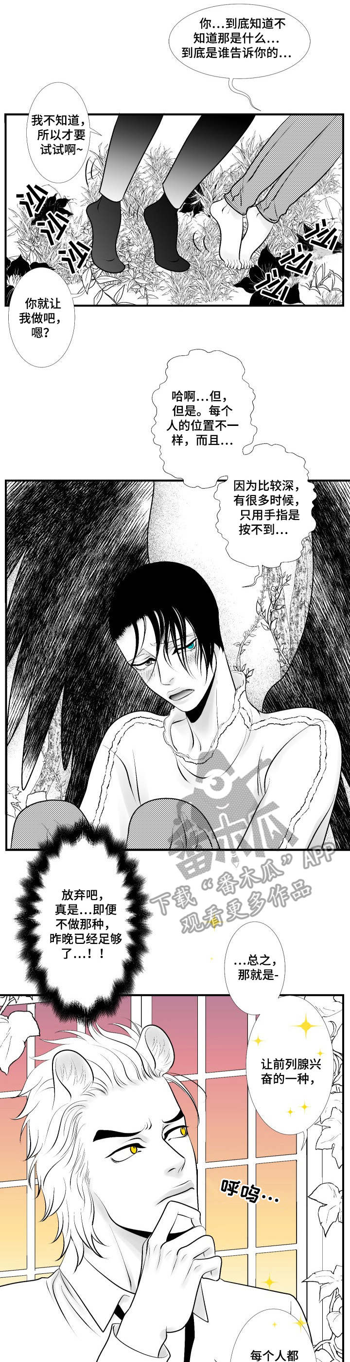 第14章：按摩5