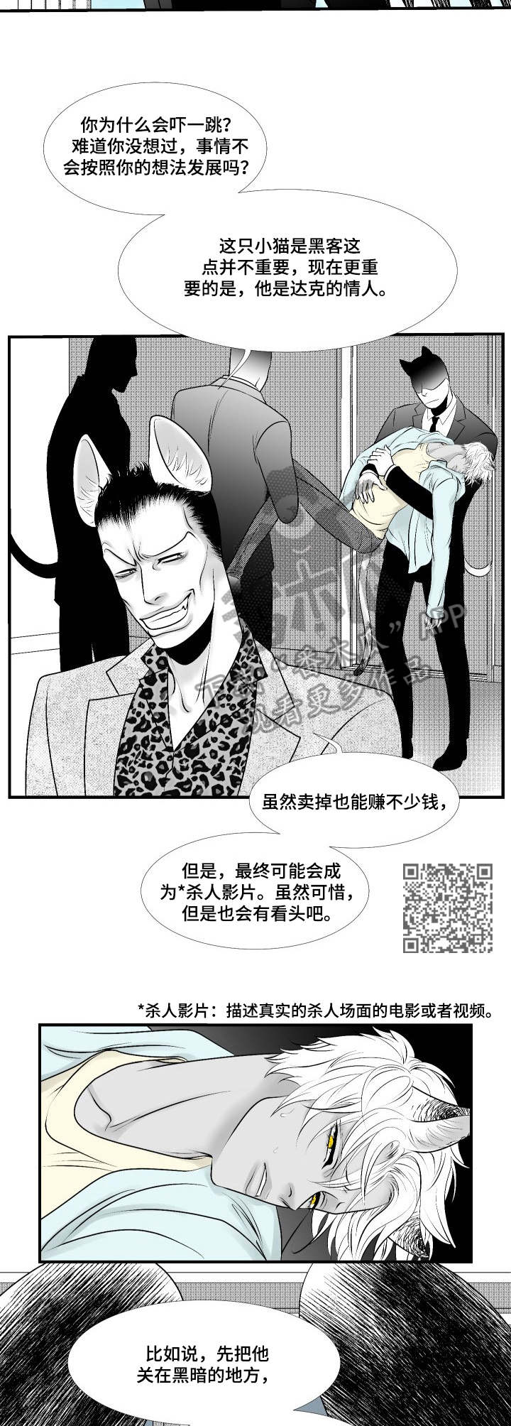 第25章：叛变5