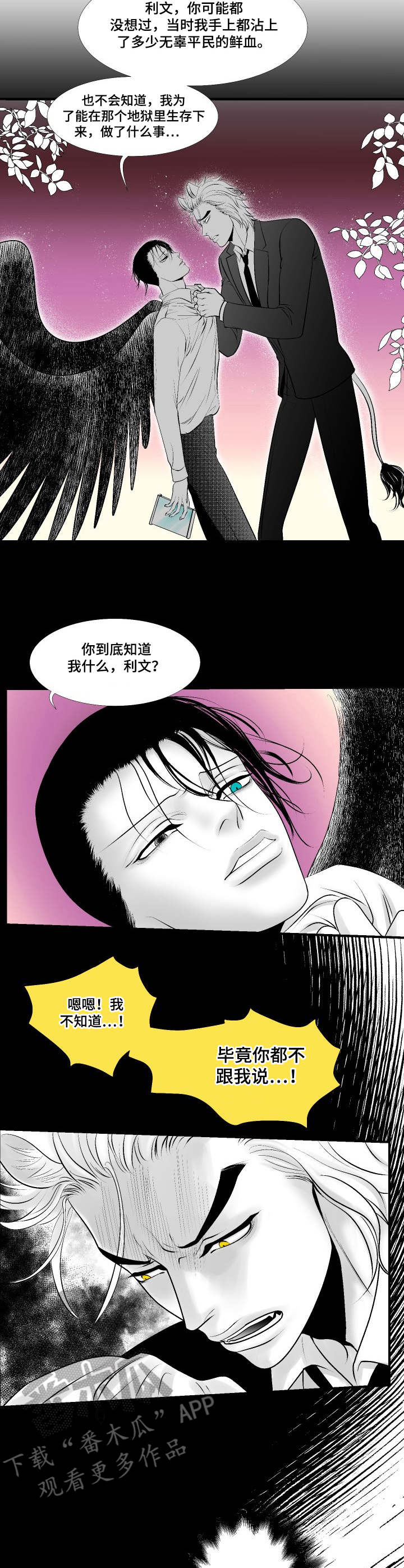 第23章：对峙4