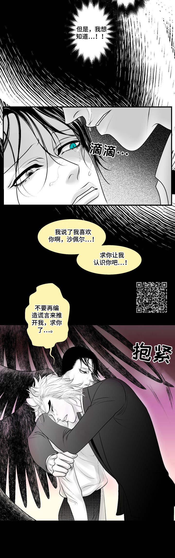 第23章：对峙6