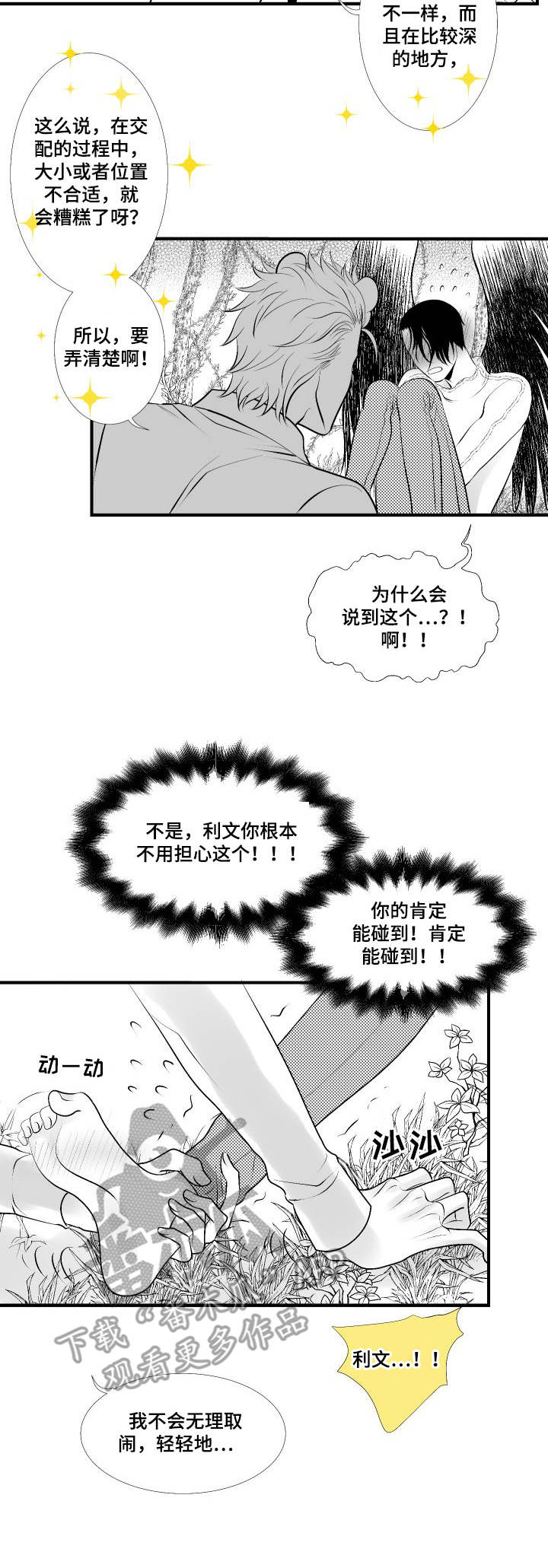第14章：按摩6