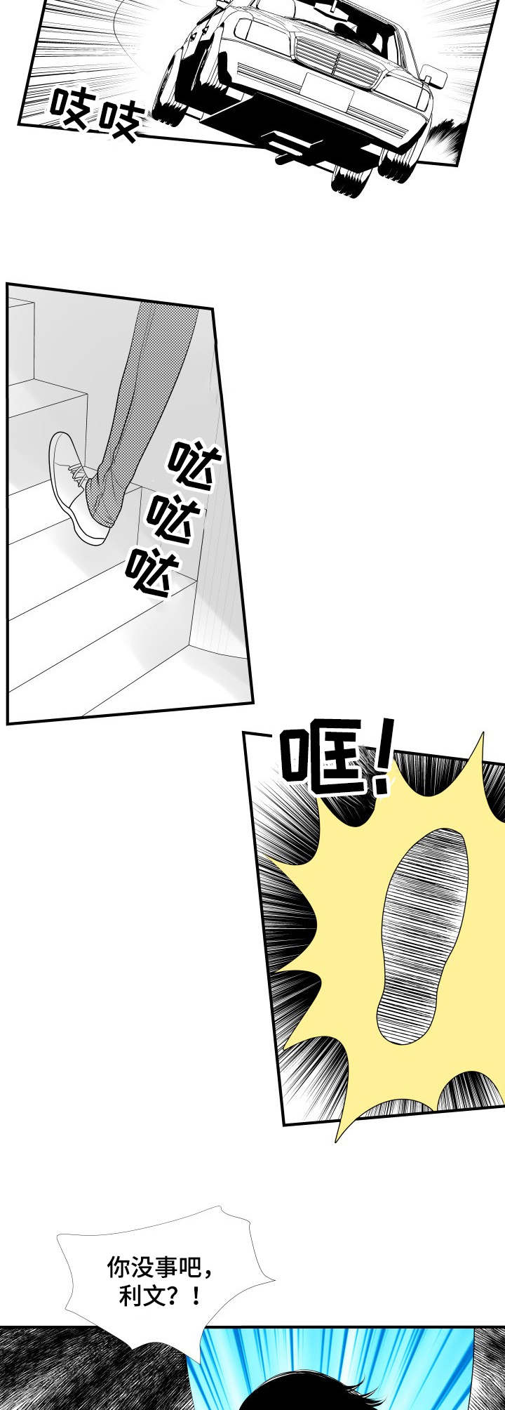 第3章：无法冷静9