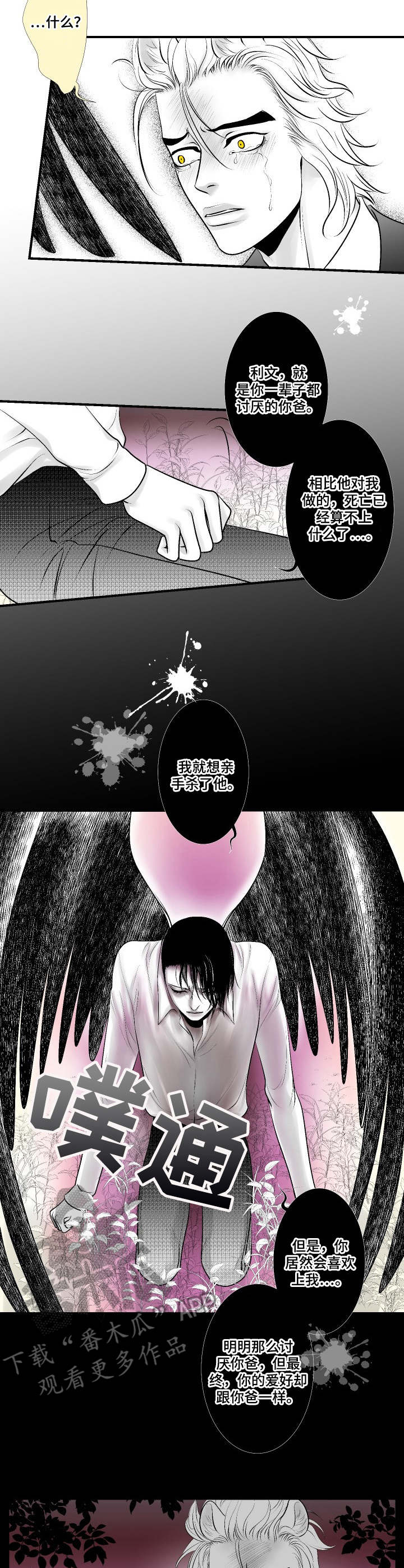 第23章：对峙8