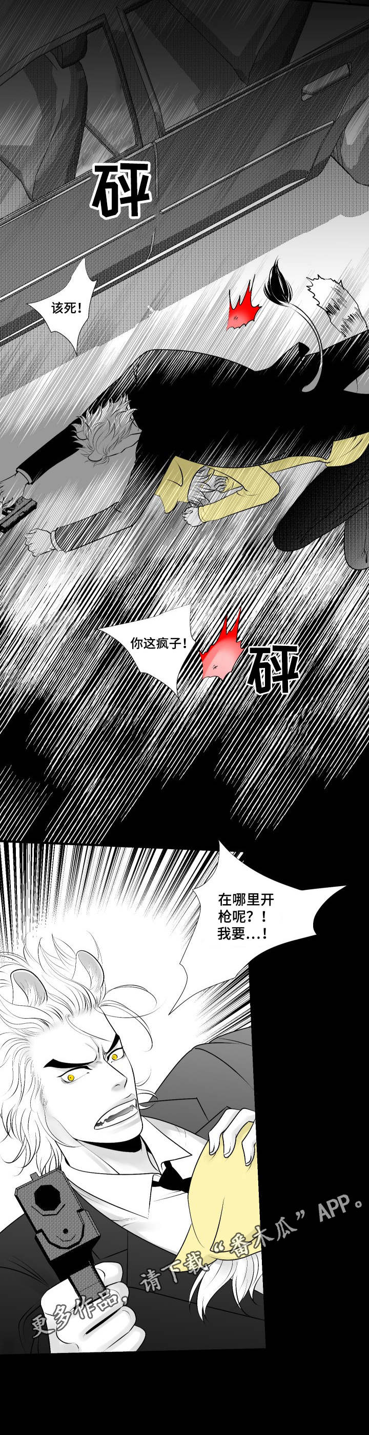 第21章：暗杀8