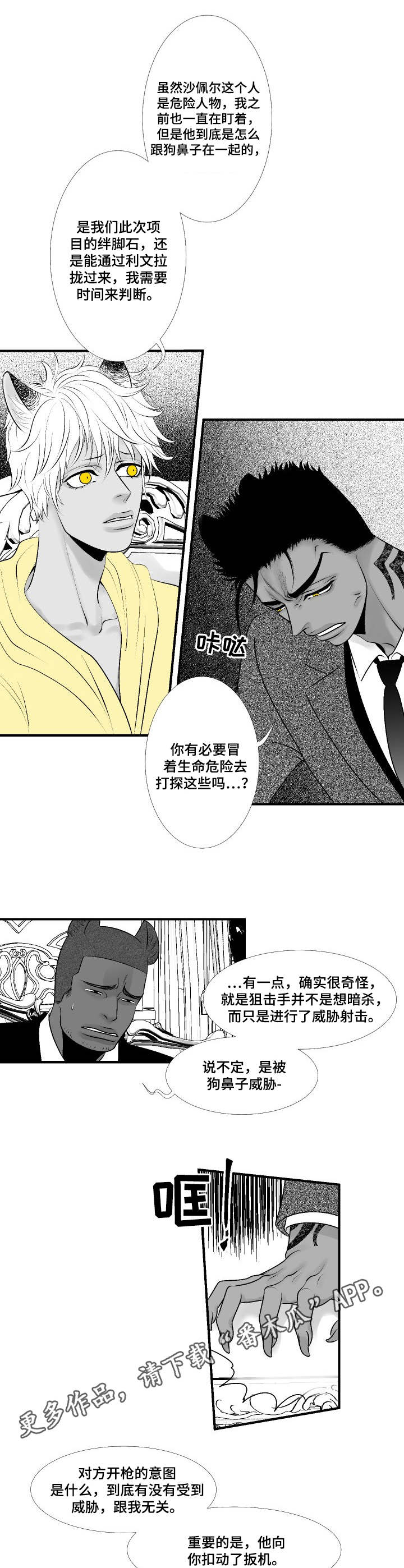 第22章：愤怒3