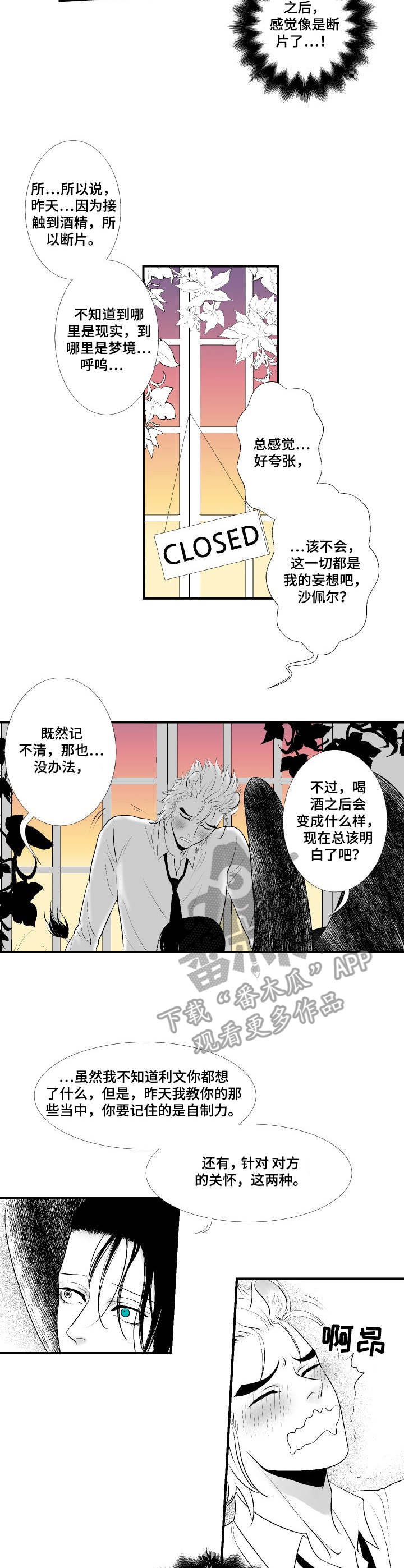 第14章：按摩1
