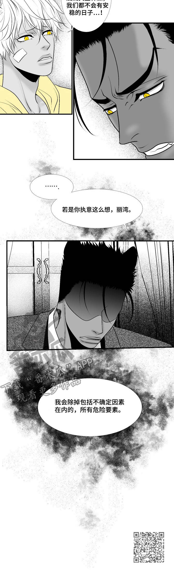 第22章：愤怒5