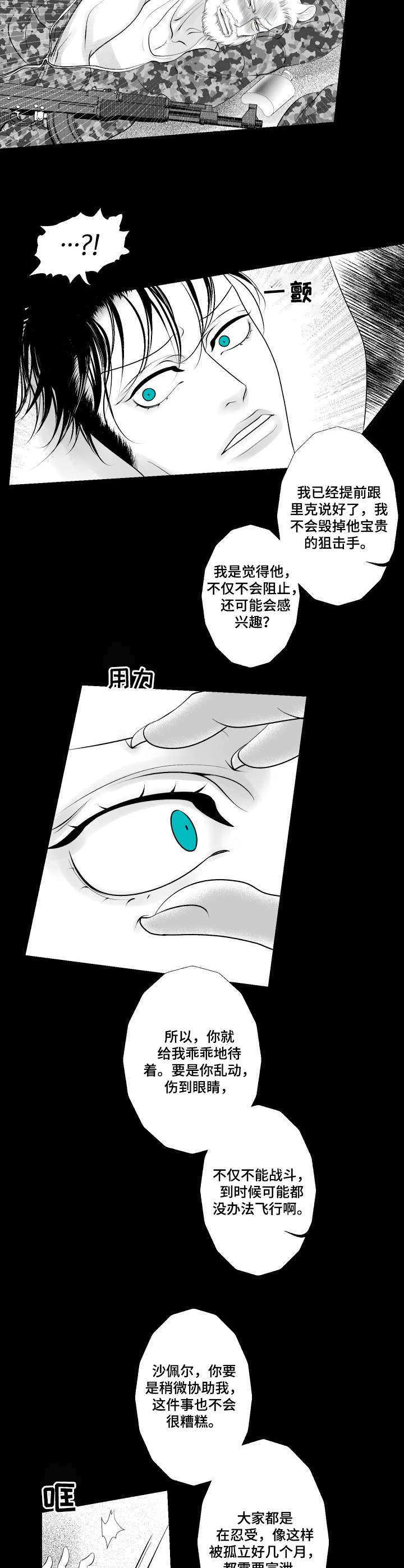第17章： 深渊8