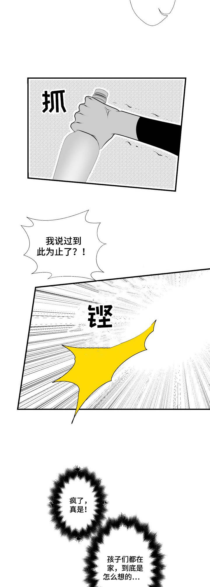 第12章：酒心巧克力9
