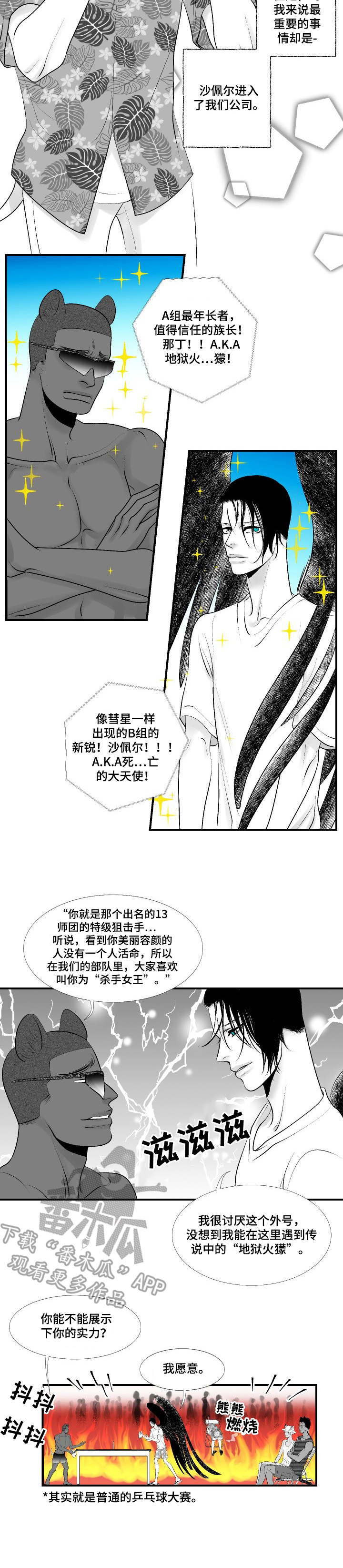 第27章：尘埃落定6