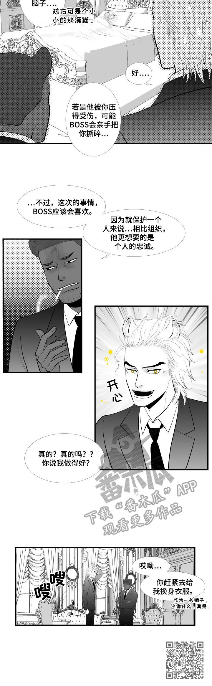 第2章：误会10