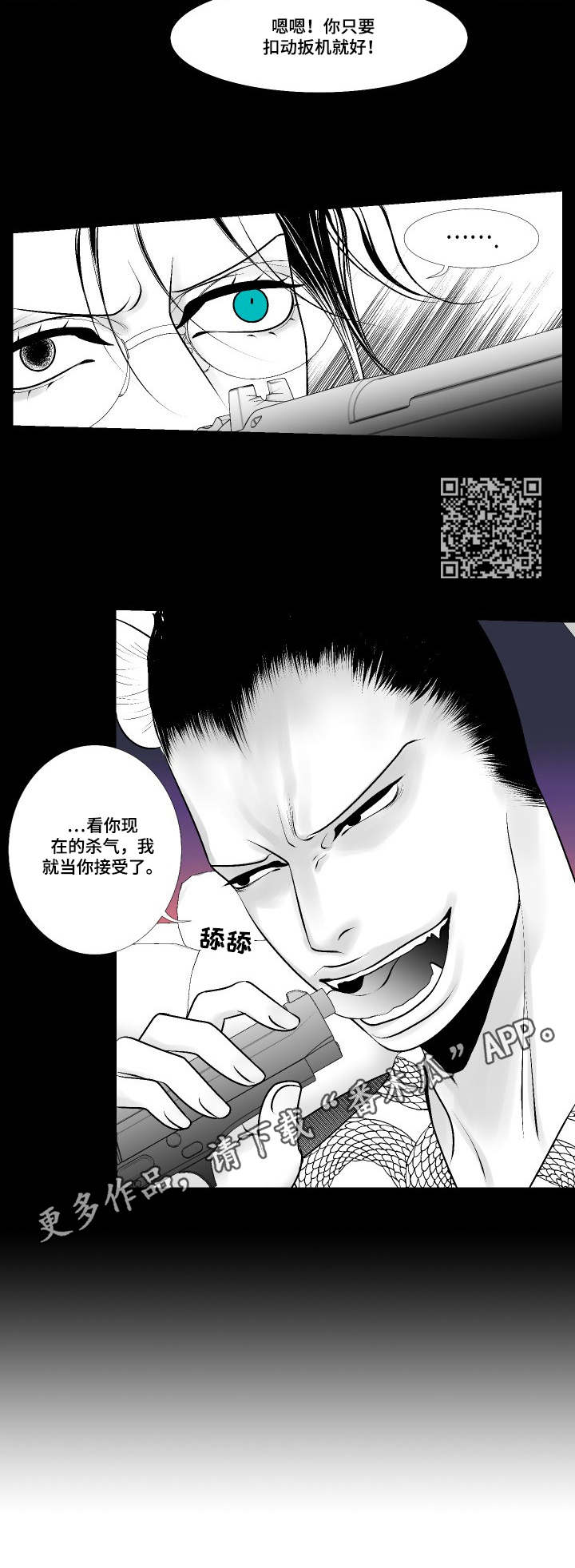 第15章：威胁4