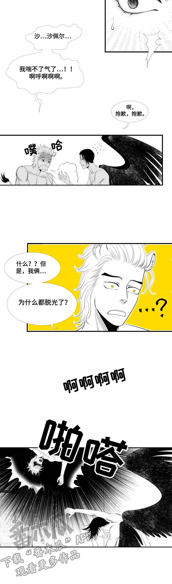 第4章：借着酒劲9