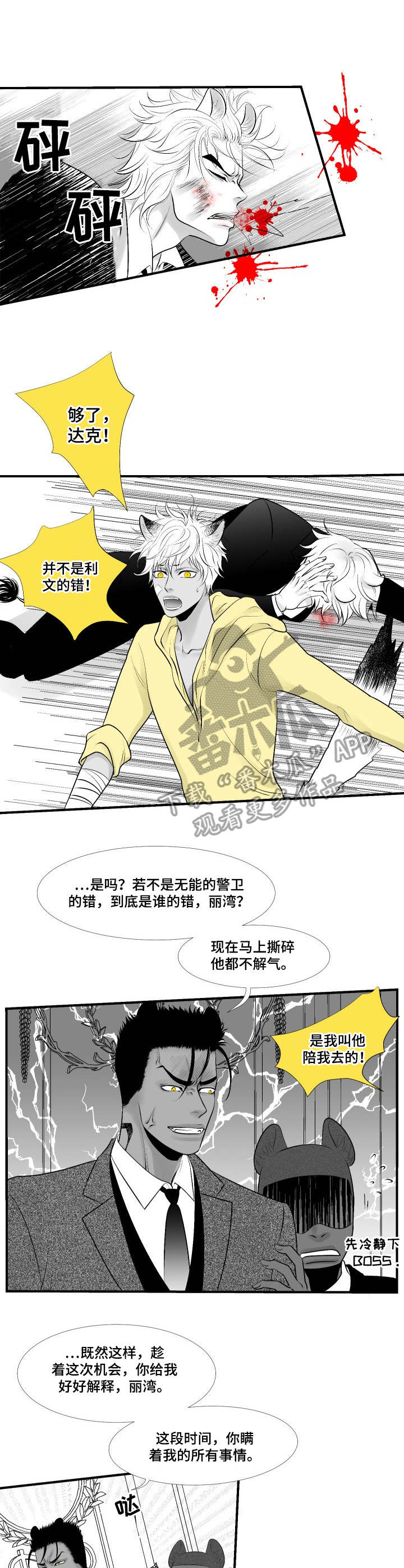 第21章：暗杀10