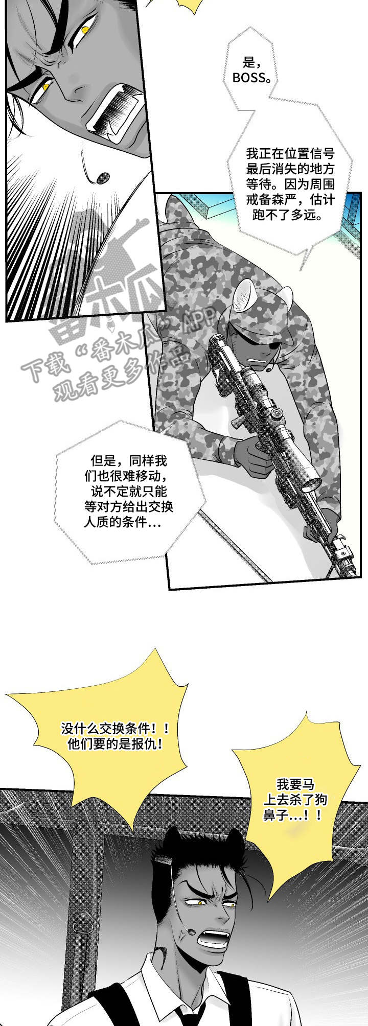 第25章：叛变1