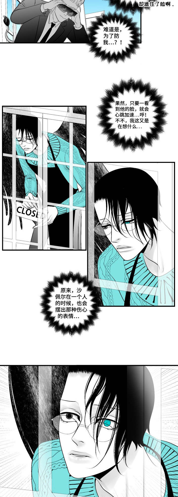 第7章：鬣狗2