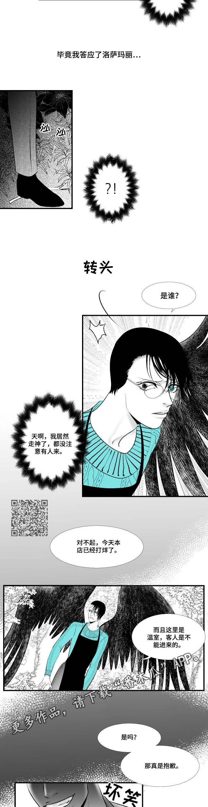 第7章：鬣狗5