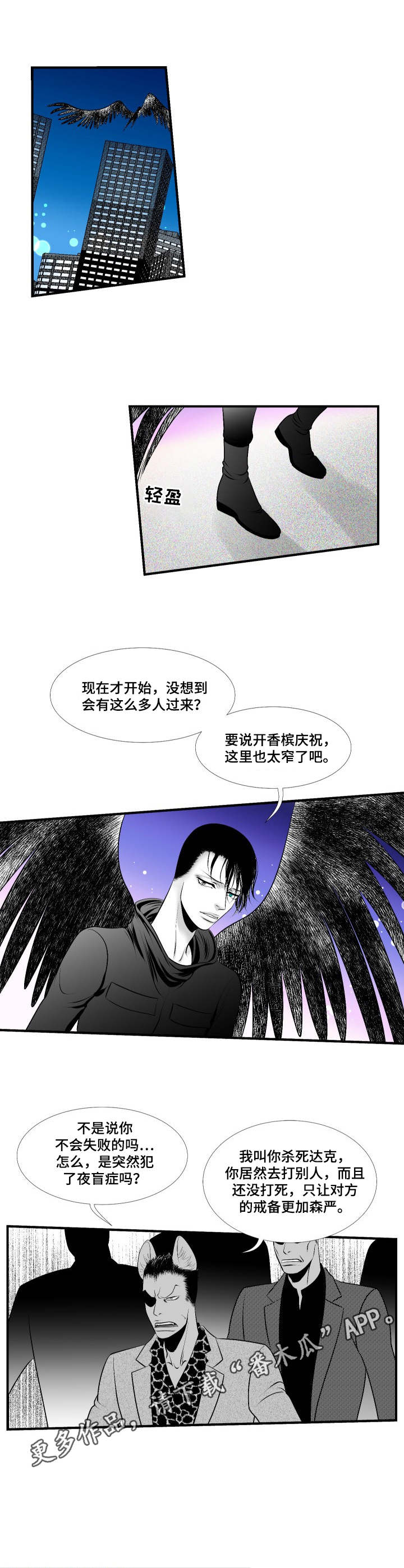 第22章：愤怒6