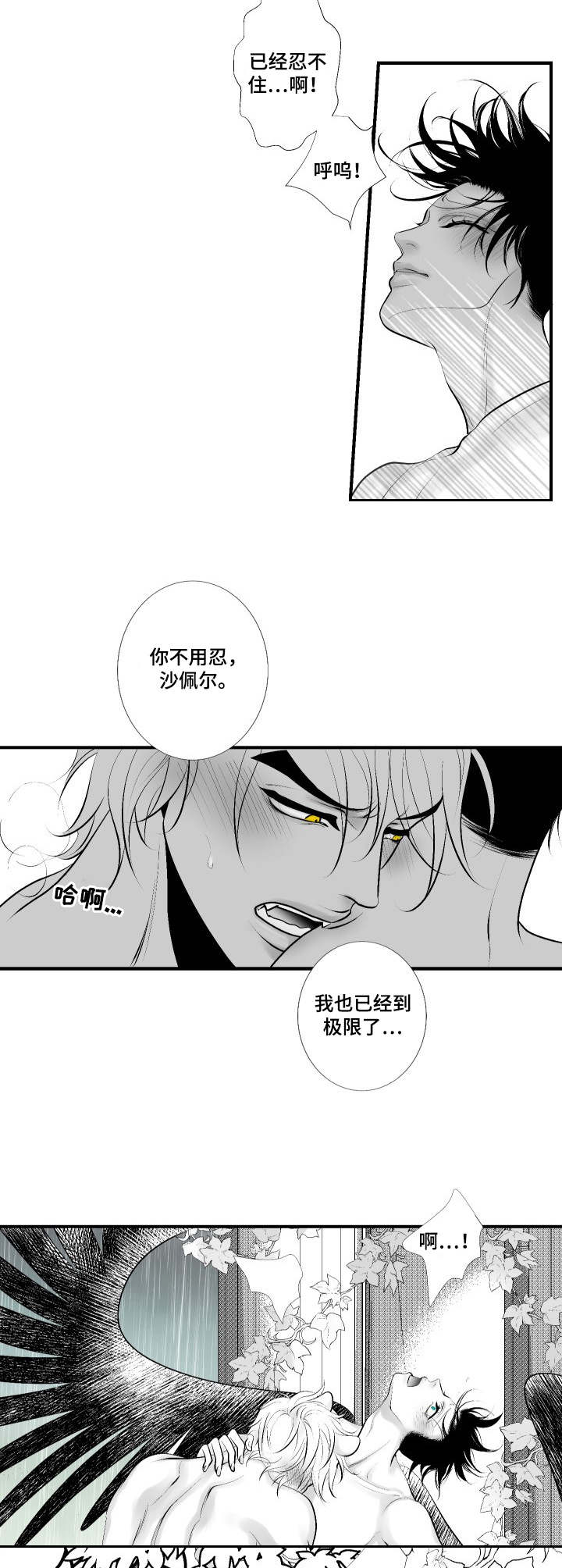 第28章：美满结局（完结）1