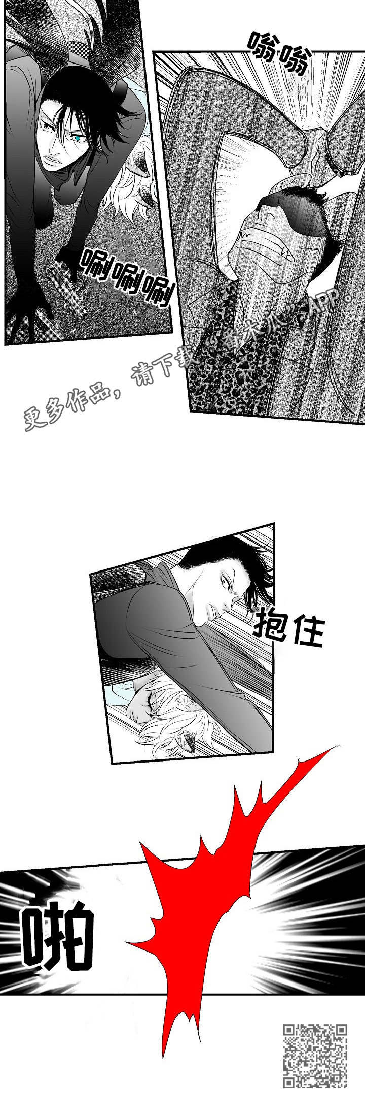 第25章：叛变11