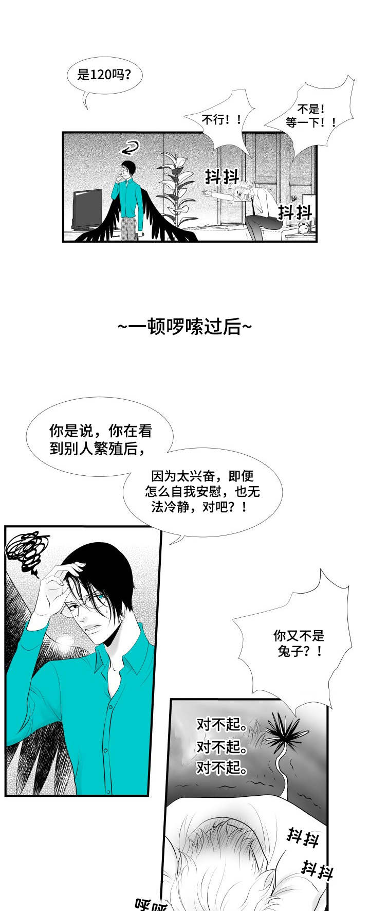 第4章：借着酒劲0