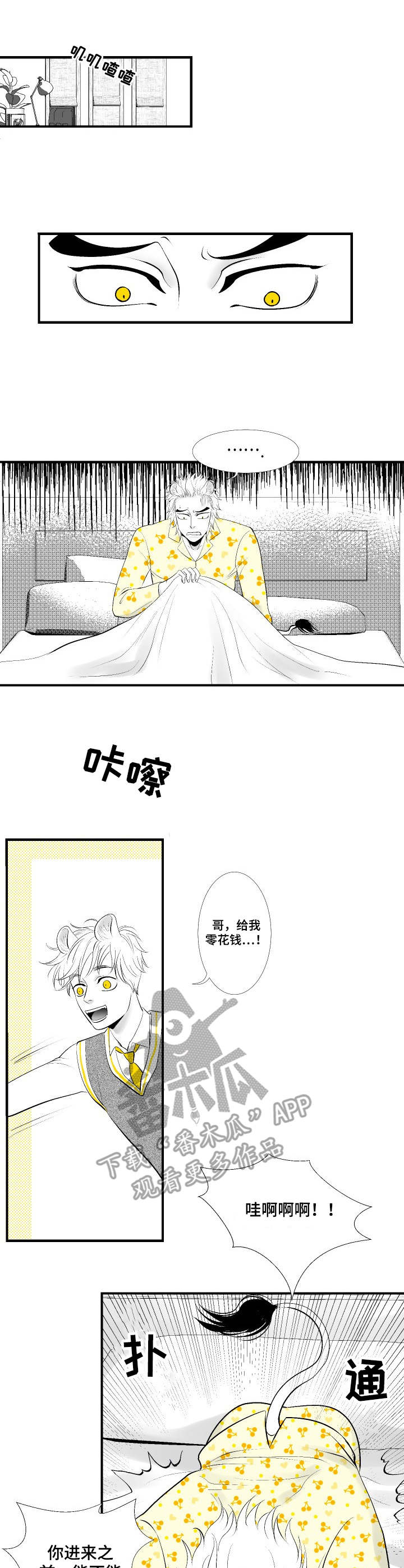 第15章：威胁5