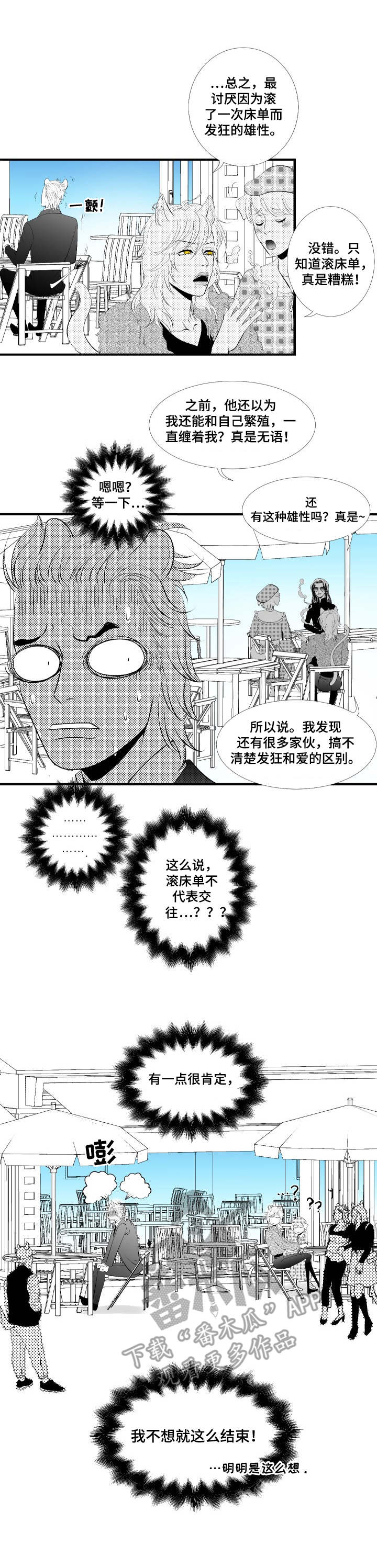 第6章：调查1