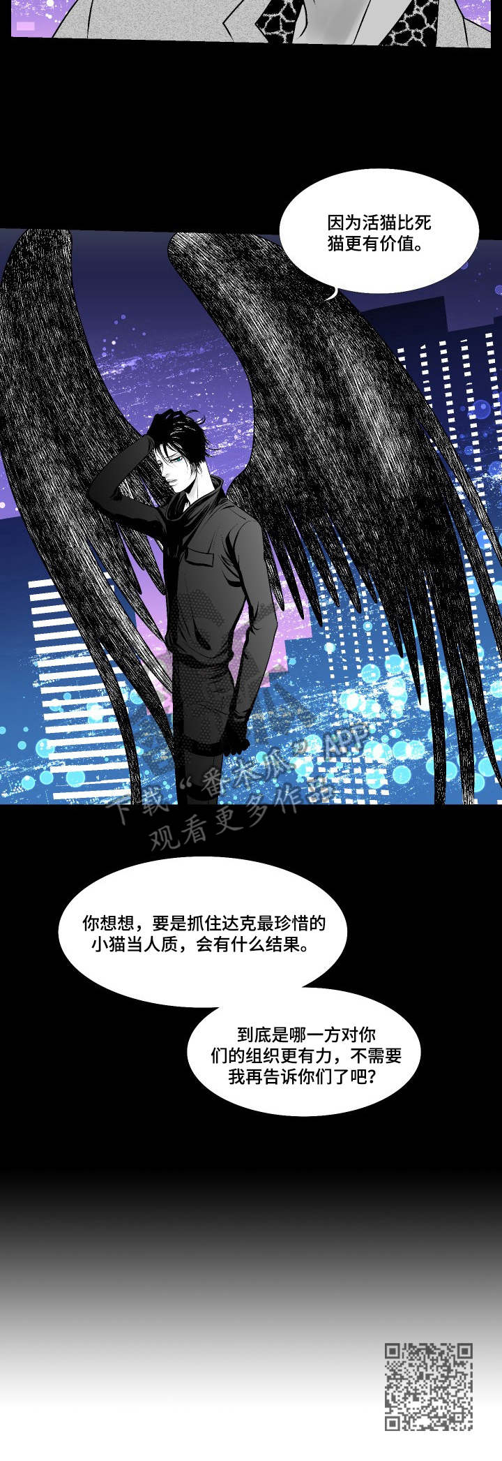 第22章：愤怒10