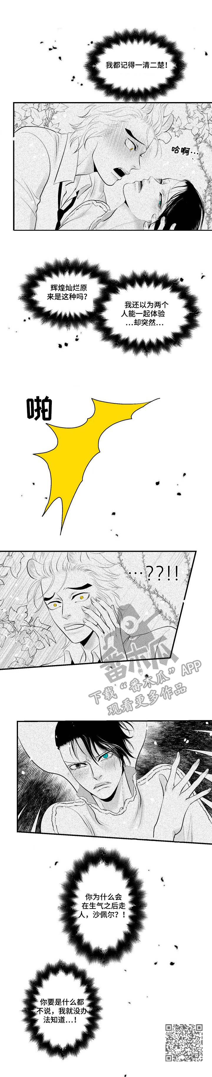第15章：威胁8