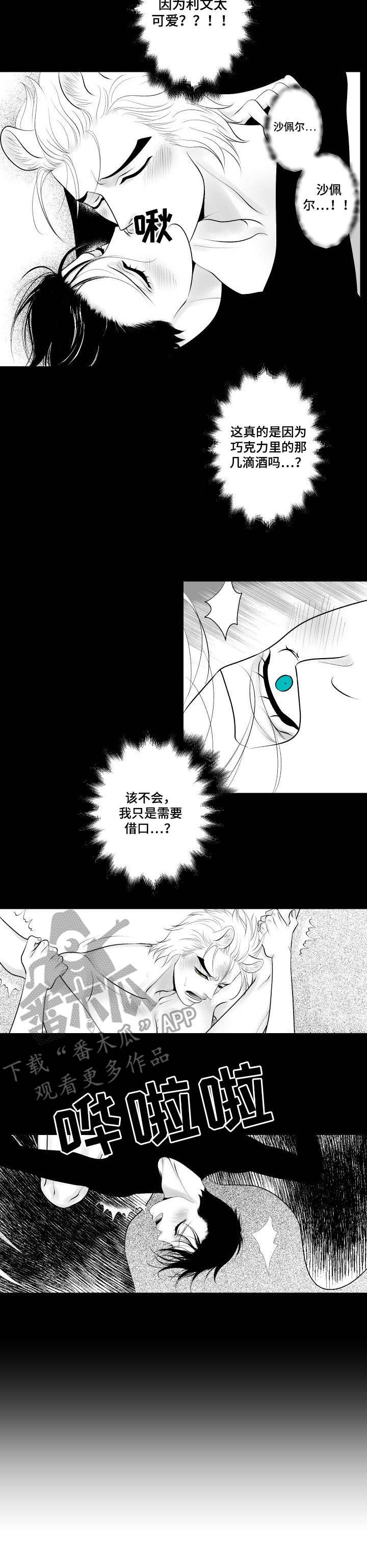 第13章：动摇7