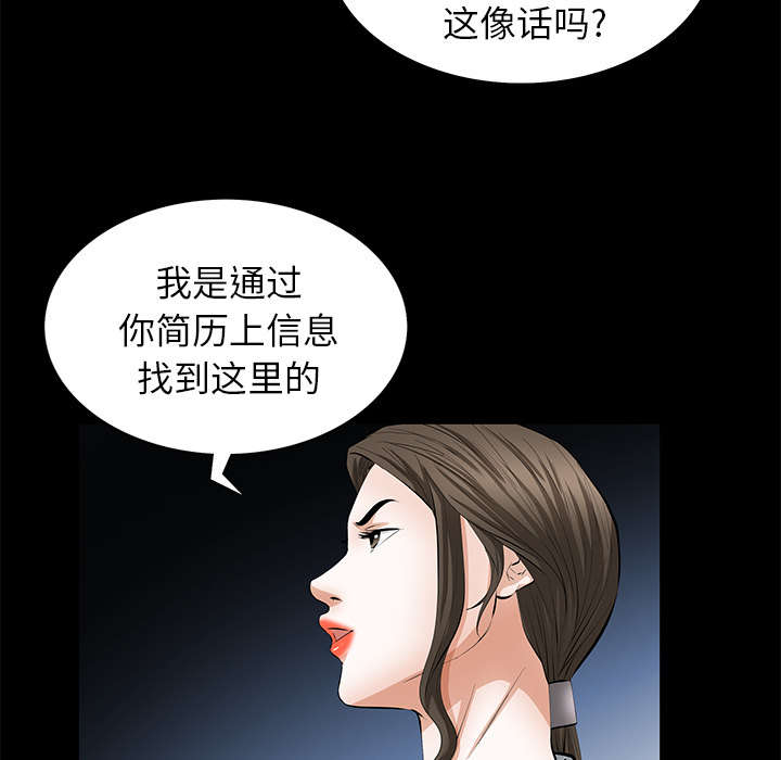 第39话7