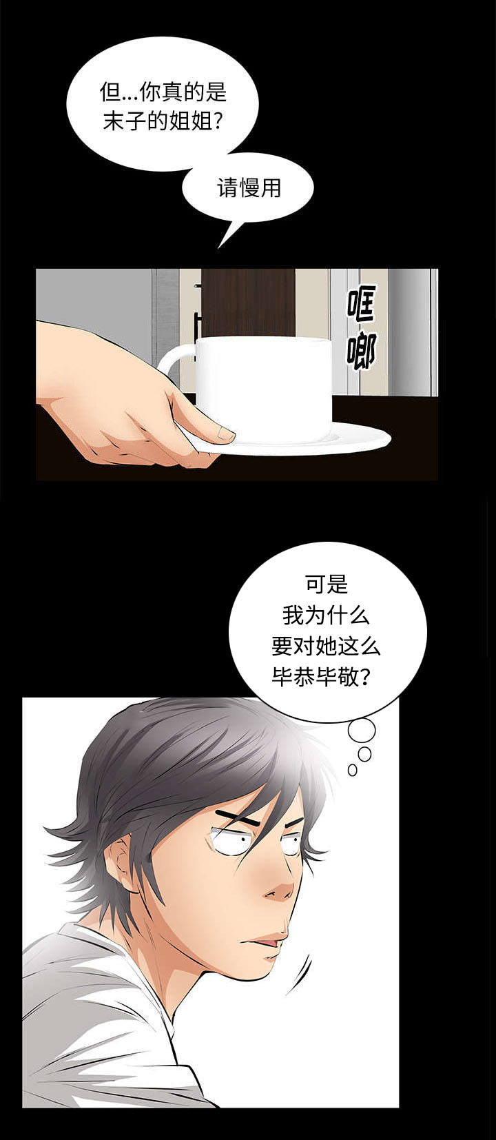 第31话8