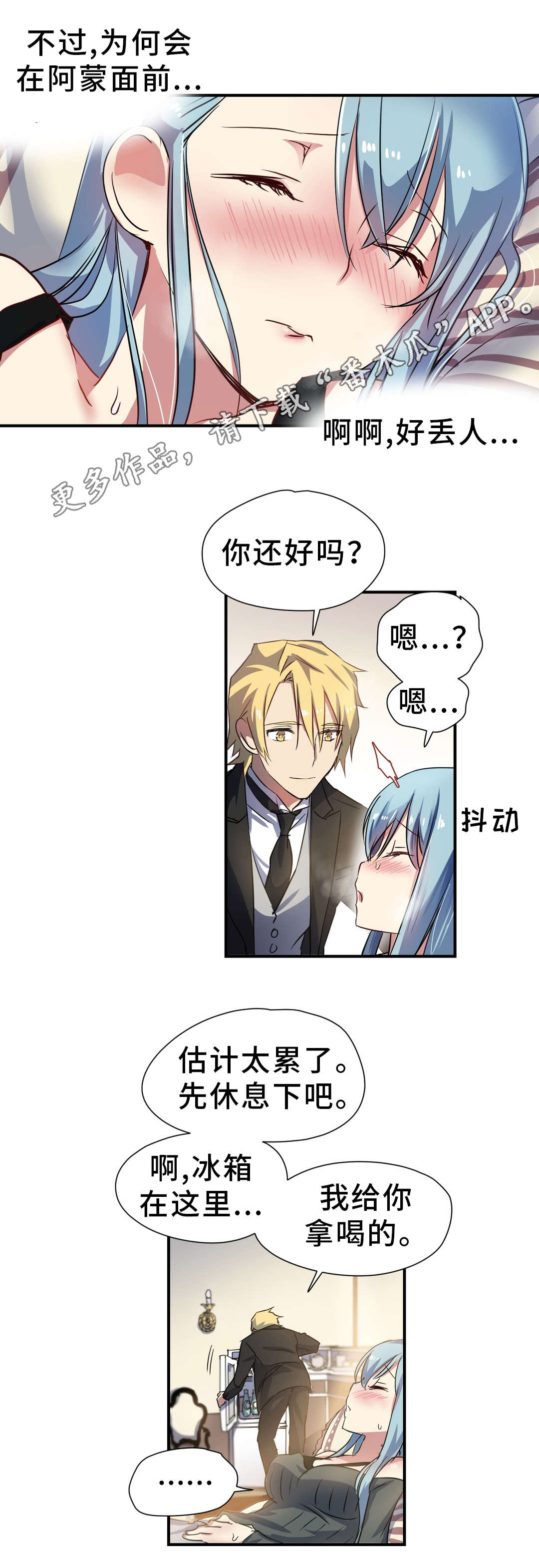 第26章：抵抗4