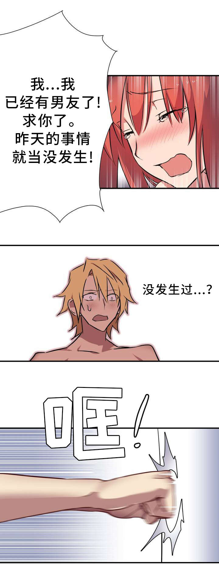 第1章：地狱8