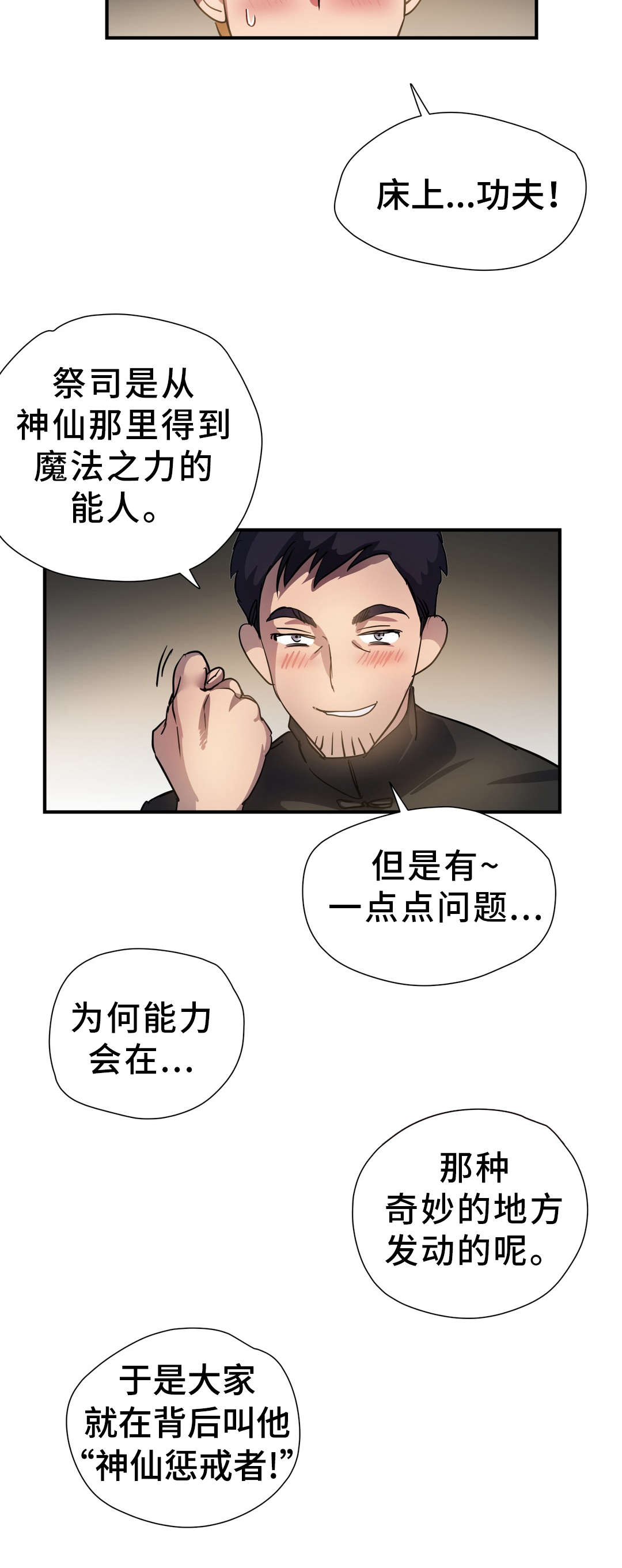 第48章：幻术4