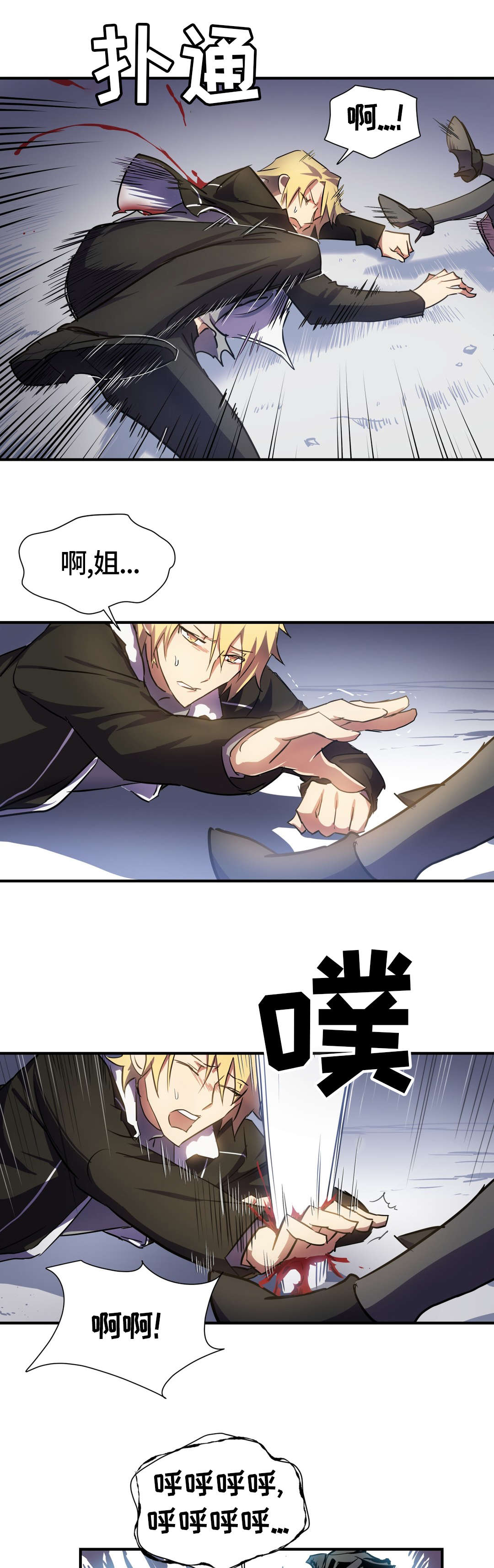 第6章：既视感6
