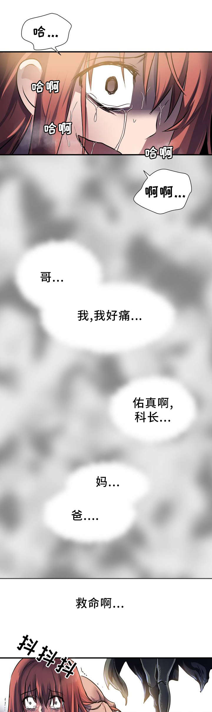 第3章：征兆9
