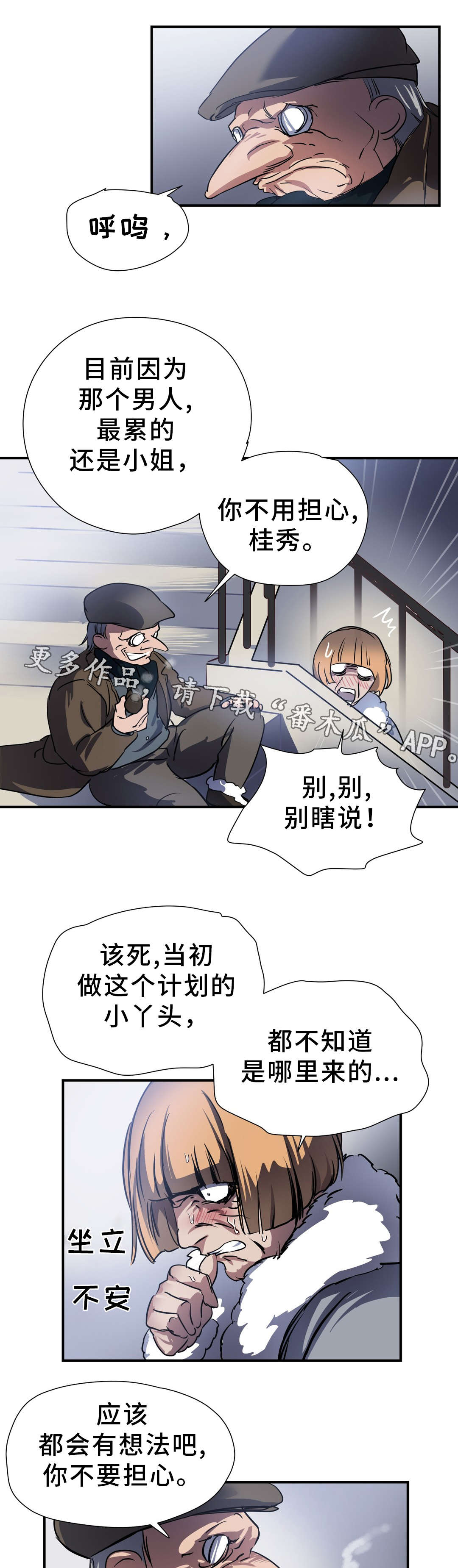 第30章：击败3