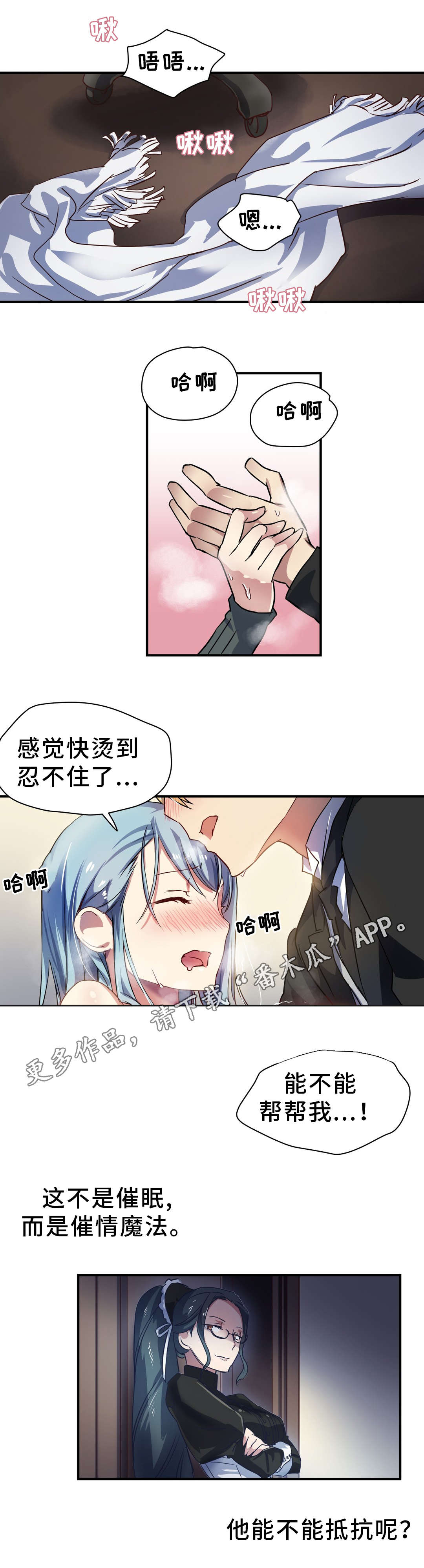 第26章：抵抗9