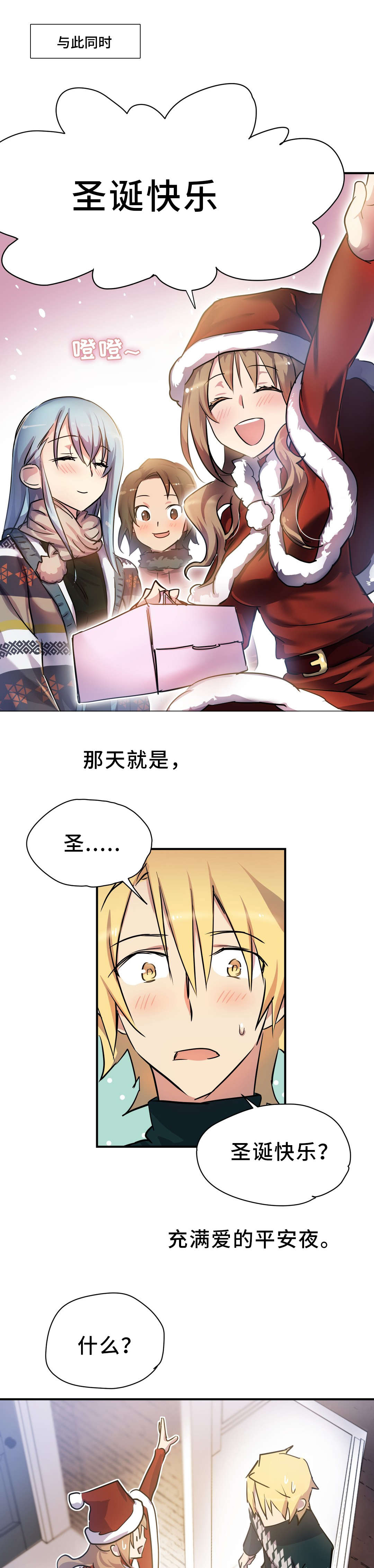 第13章：圣诞节8