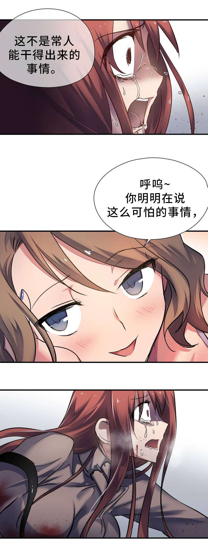 第3章：征兆7