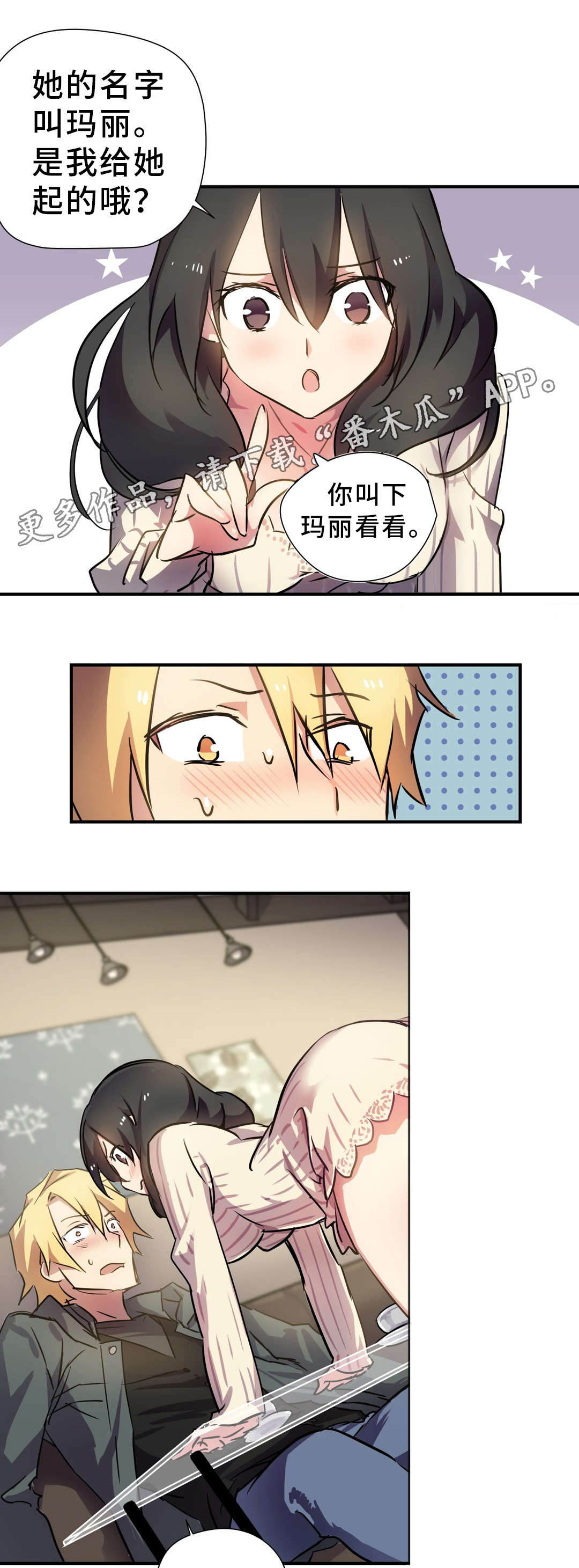 第18章：陪伴7