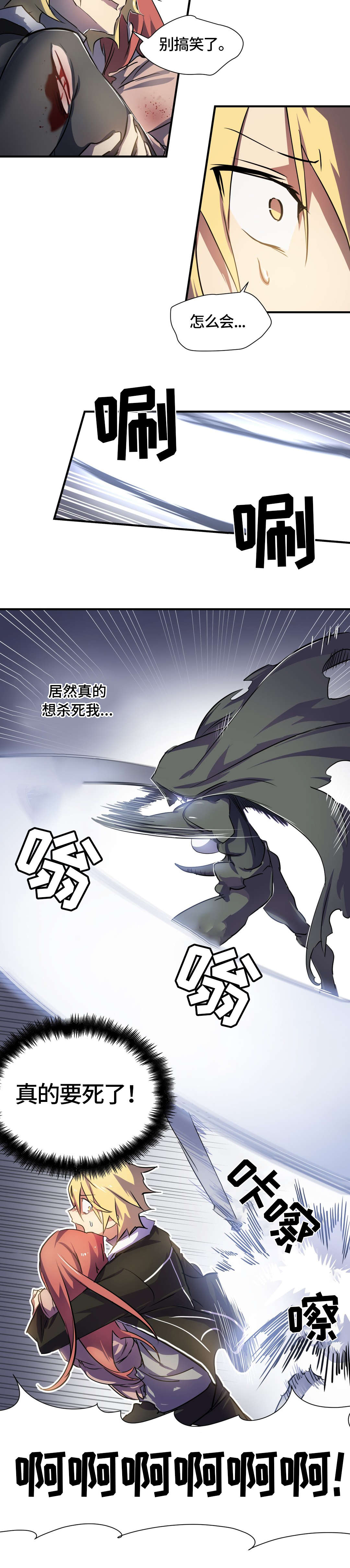 第5章：敌人10