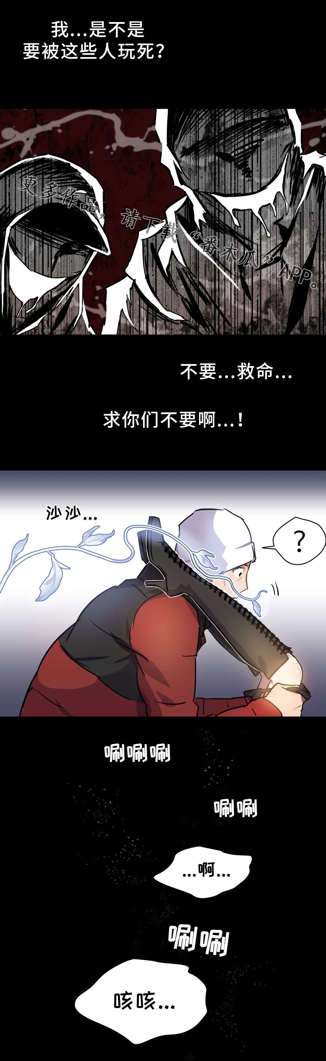 第15章：救助6