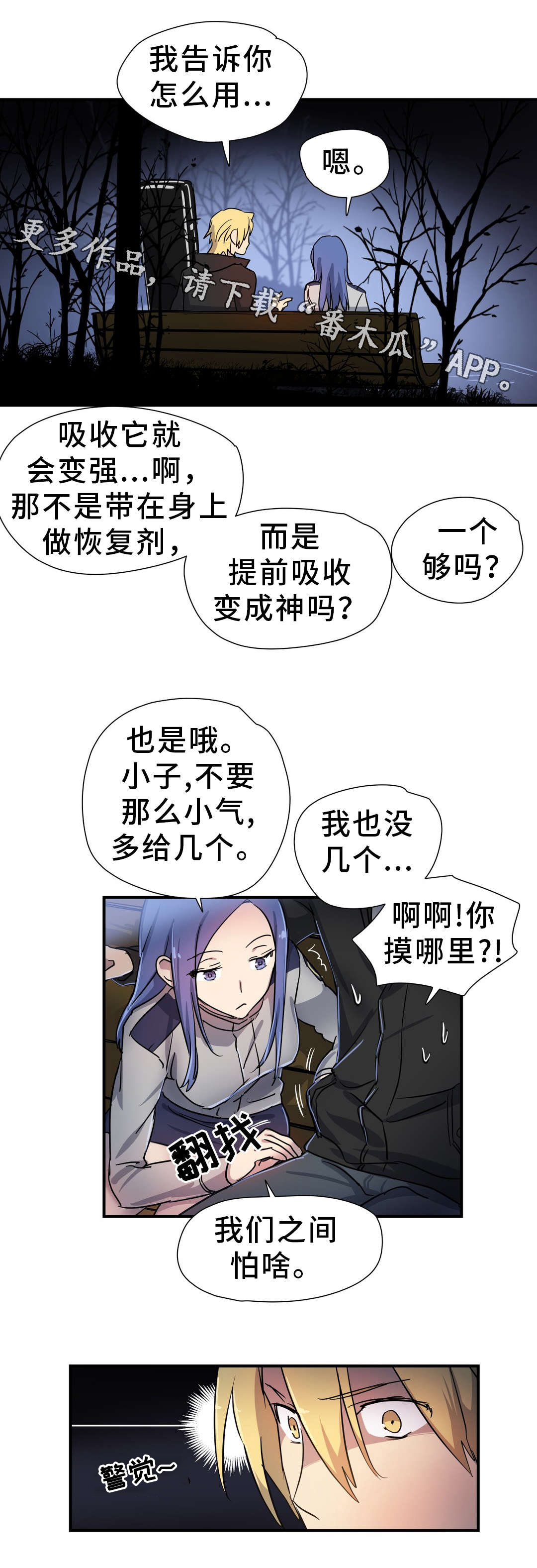 第50章：来袭5