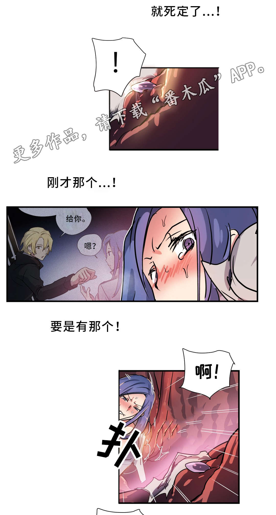 第53章：绝望5