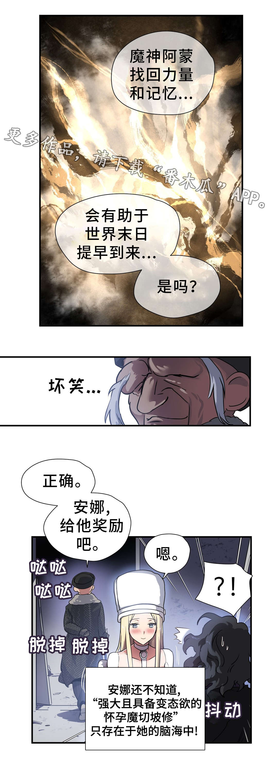 第47章：碎片9