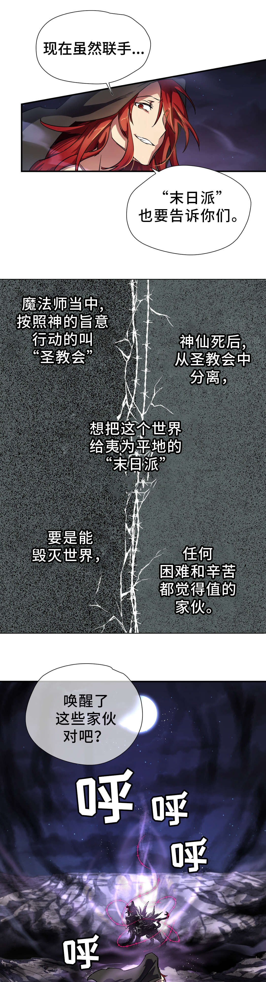 第45章：魔物1