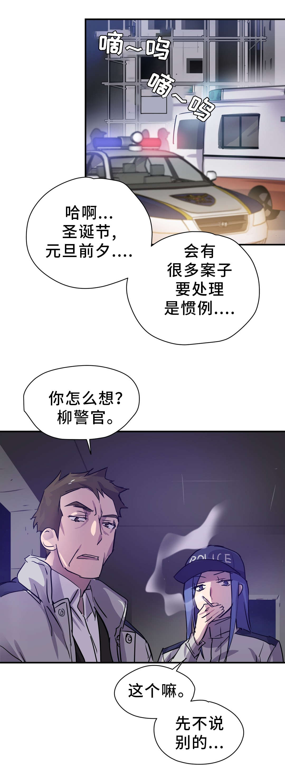 第14章：案件6