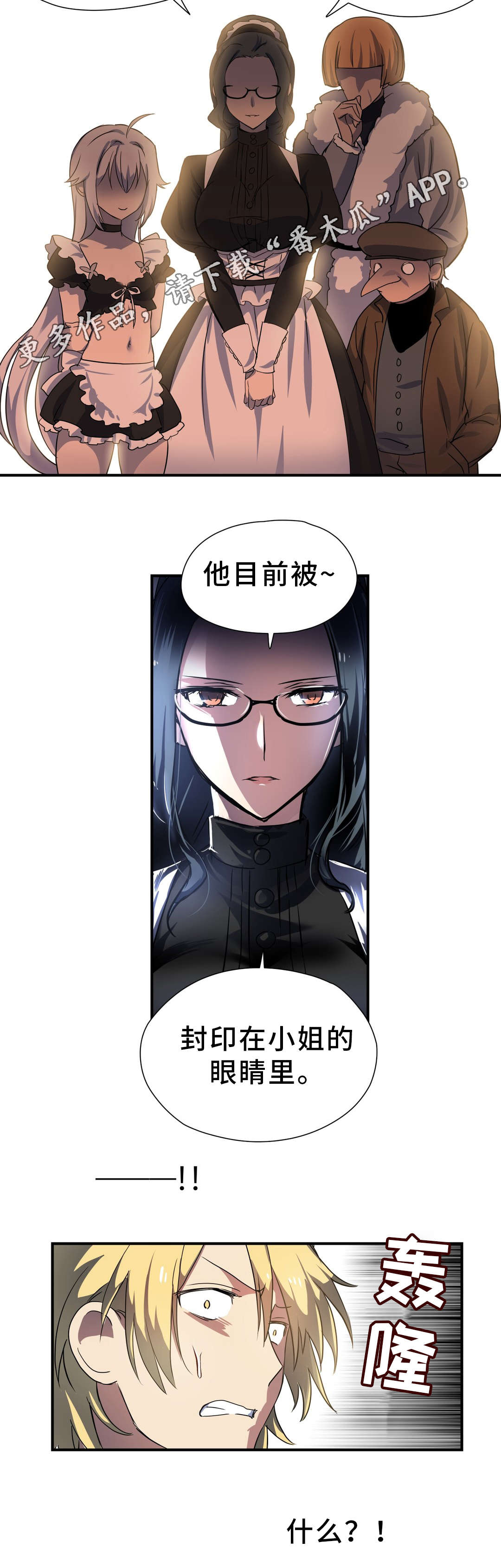 第31章：考验10